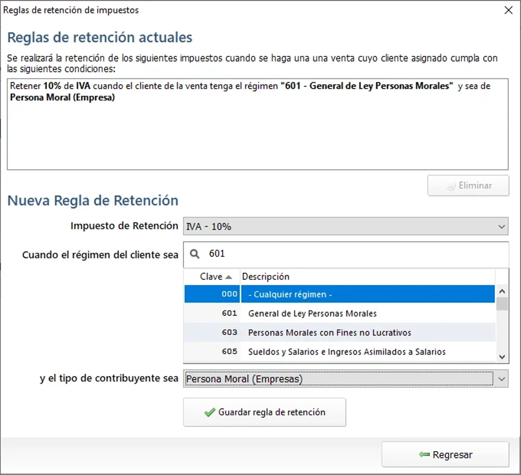 configuracion-personalizacion-reglas-retencion-2